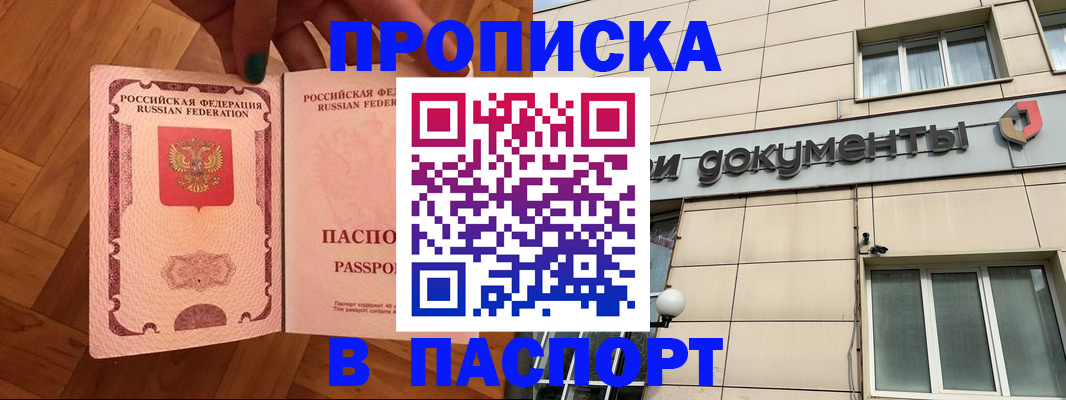 найти адрес прописки в Люберцах