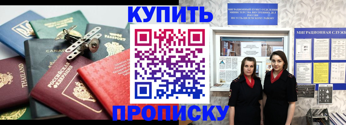 прописка в квартире в Люберцах